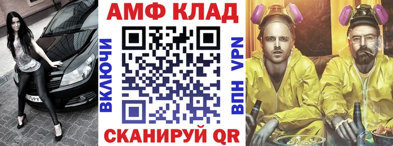 Купить закладки  Миньяр  АМФЕТАМИН Розовый 