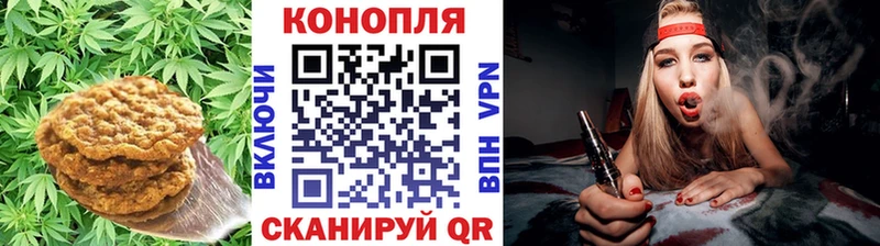 Печенье с ТГК конопля  Купить закладки  Миньяр 