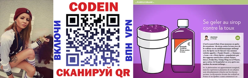 Кодеиновый сироп Lean напиток Lean (лин)  Купить где  Миньяр 