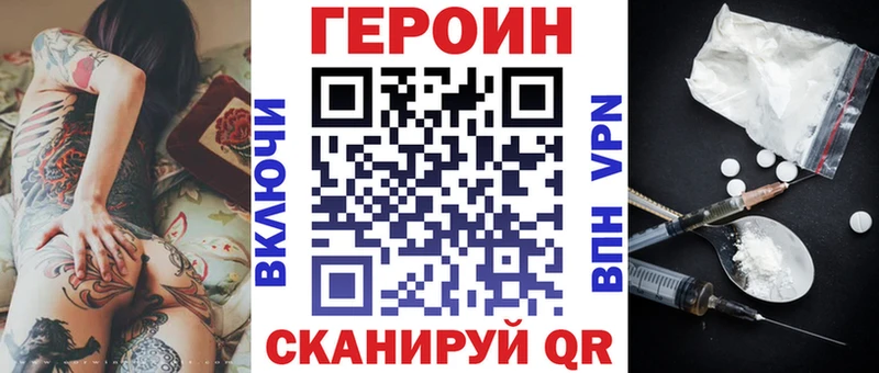 Героин хмурый  Купить где  Миньяр 