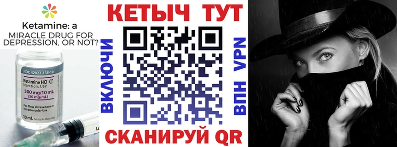 Кетамин VHQ  Купить  Миньяр 