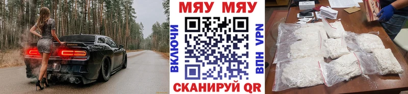 Мефедрон VHQ  Купить где  Миньяр 