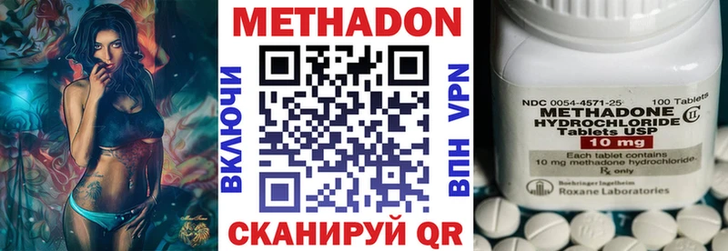 Метадон methadone  Купить закладки  Миньяр 